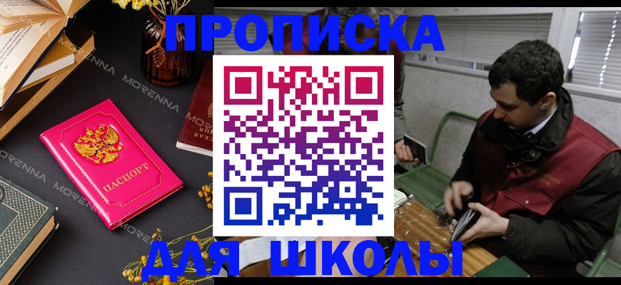 прописка регистрация в Серове